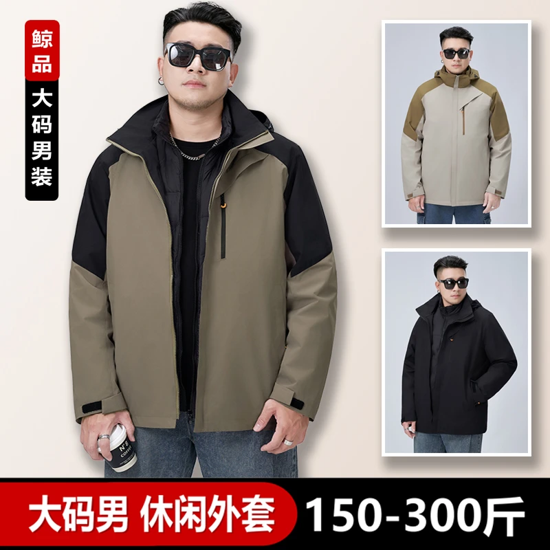 大码男装秋季冲锋衣外套200斤胖男生运动户外220休闲宽松夹克风衣