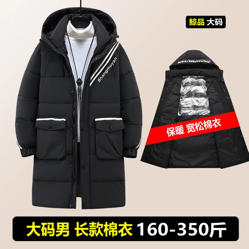 特大码男装宽松棉衣冬季保暖外套加大号胖子休闲加肥加厚长款棉服