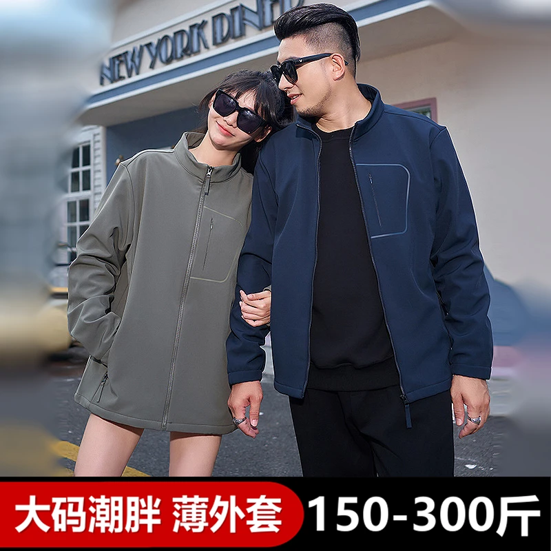 300斤潮胖子休闲轻薄外套加肥加大码宽松200男生简约春秋透气夹克