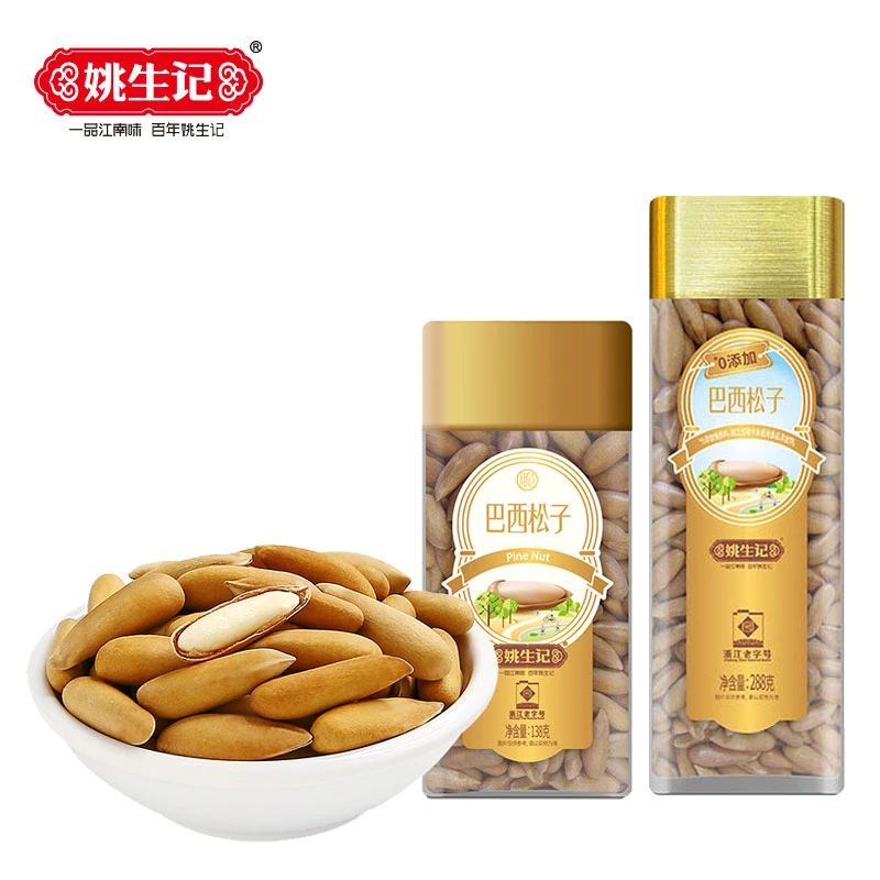 姚生记手剥巴西松子138g方形罐288g罐装坚果炒货零食小吃休闲食品