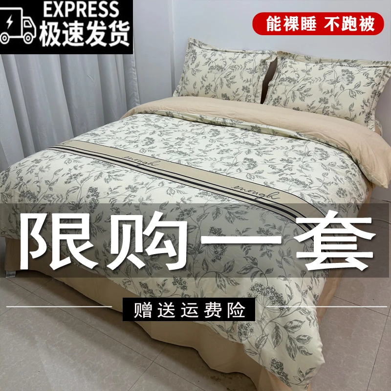 【雅惠】加厚斜纹四件套亲肤简约双面被套宿舍学生三件套加厚双人