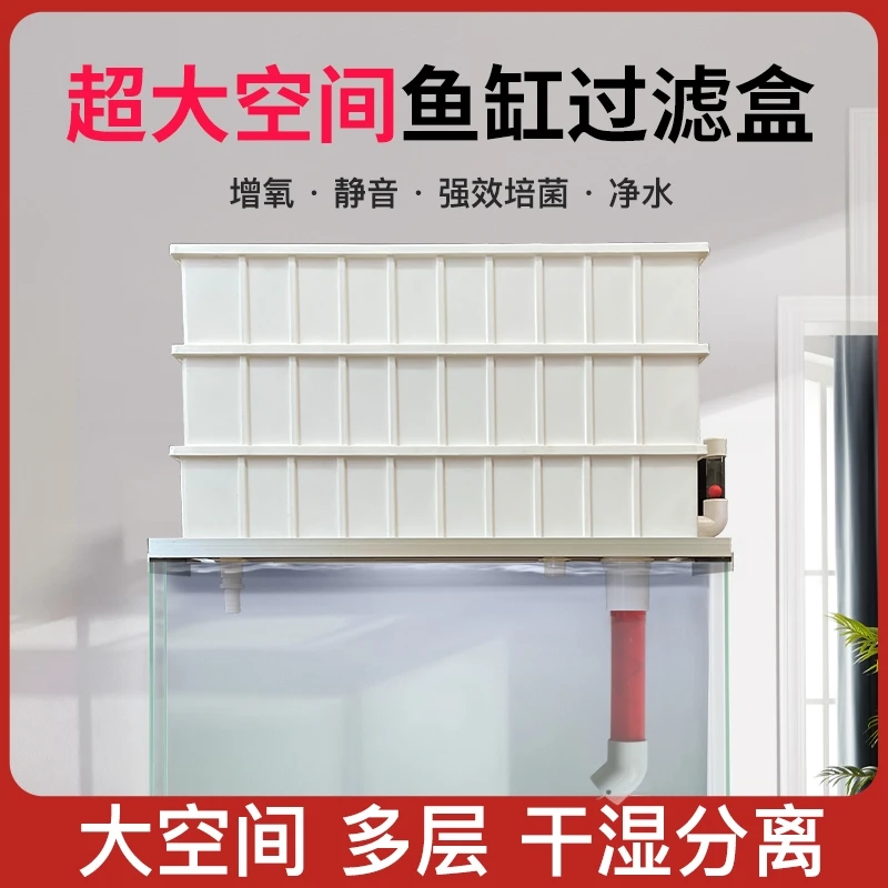 鱼缸过滤盒上滤盒滴流盒上置过滤器多层静音培菌增氧净水循环养鱼
