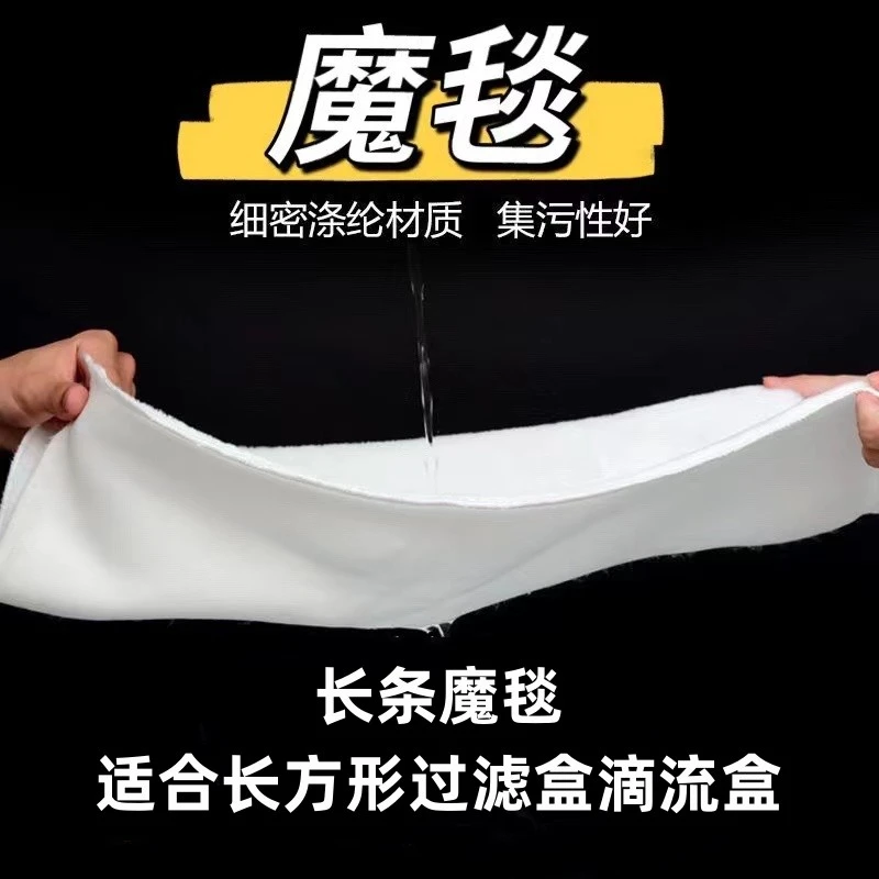 鱼缸过滤材料过滤棉魔毯生化棉水族箱干湿分离魔毯加密滤水耐用
