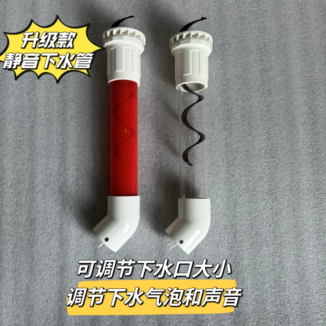 鱼缸滴流盒下水管静音消音上滤盒配件透明透明下水螺旋调节