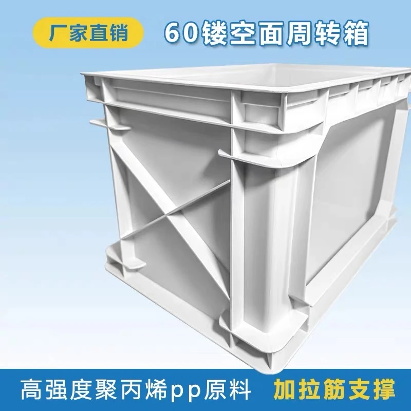 工业风周转箱收纳箱透明周转箱镂空可视整理箱桌面龟箱养鱼储物箱