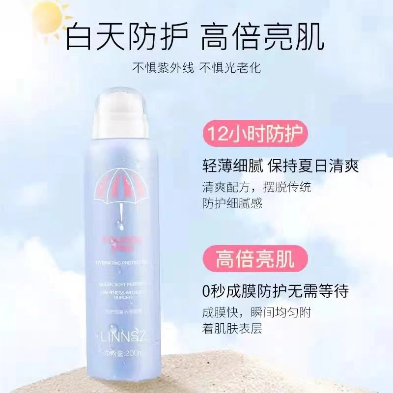 【三总推荐】防护隔离水感喷雾沁透