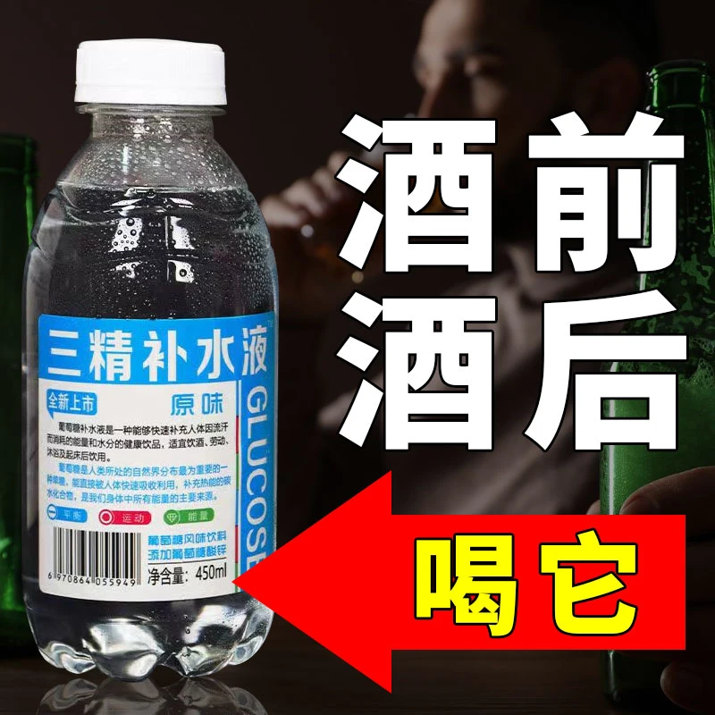 葡萄糖补水液整箱15瓶批发快速补水解渴正宗葡萄糖水饮品运动能量