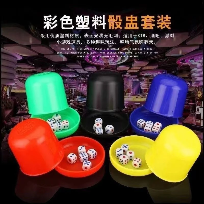 筛盅 骰子 套装 色盅筛子骰子盅摇色子骰盅 KTV酒吧夜店娱乐用品