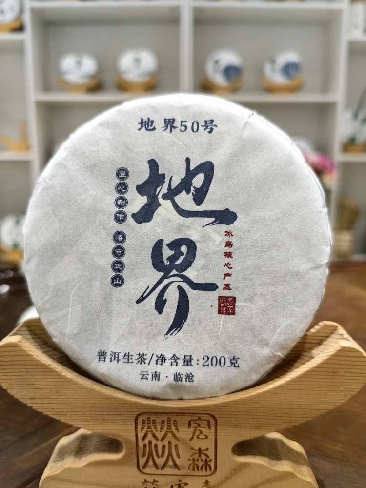 2023地界中树春(200)g