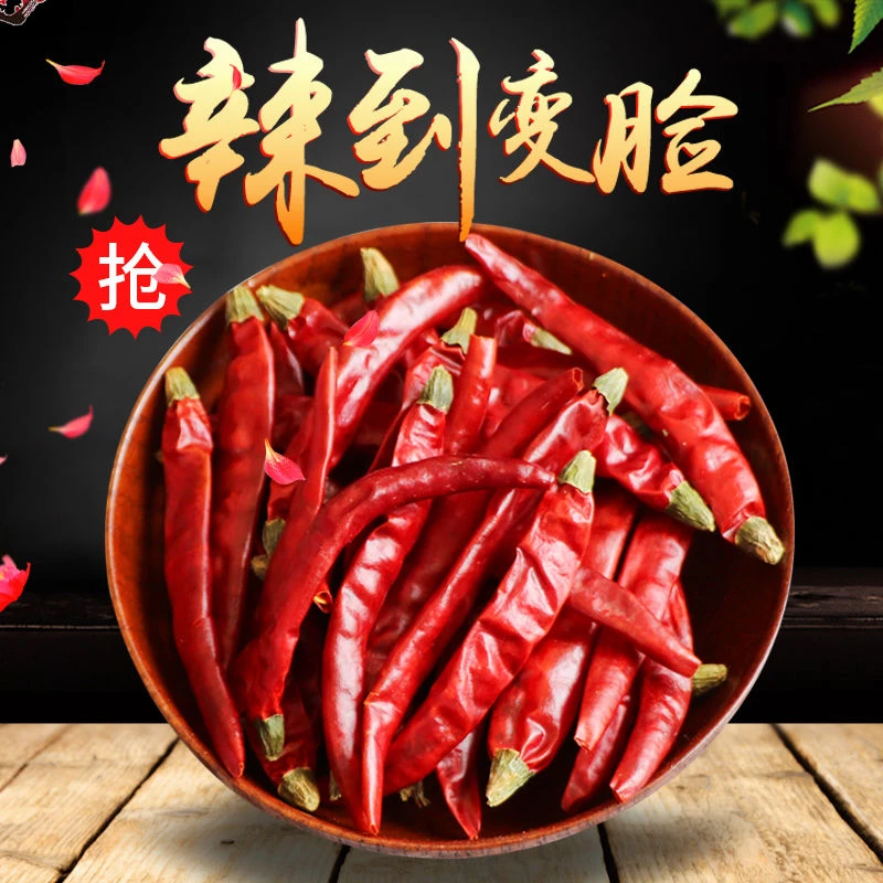 新一代干辣椒微辣特香朝天椒河南农家干辣椒精选包邮