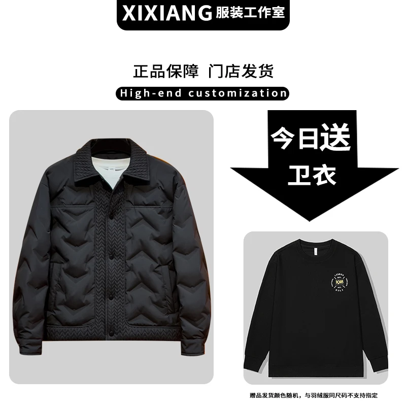 羽绒服男冬季麦穗拼接鸭绒时尚翻领保暖宽松轻薄羽绒外套