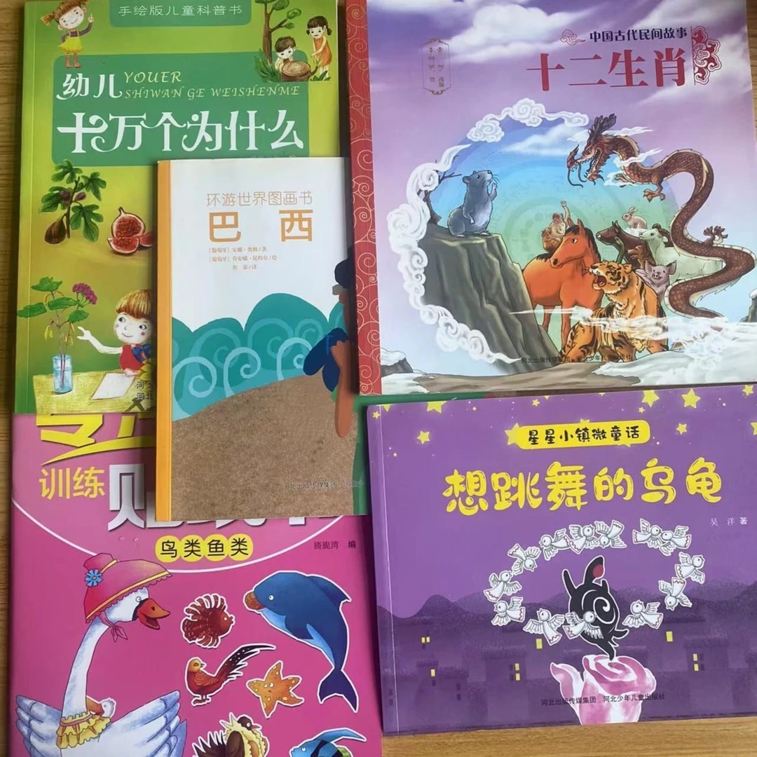 【活动专属】随机1本微瑕平装绘本