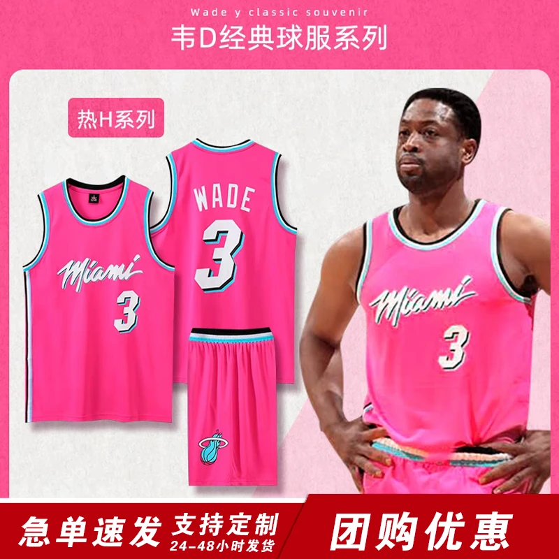 热火队3号篮球服印号球衣男女透气背心成人学生无袖diy套装单口袋
