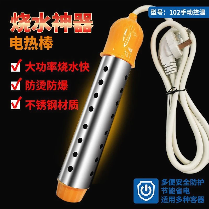 烧水棒烧水电热棒热得快自动断电加长线烧水洗澡神器浴桶电加热棒