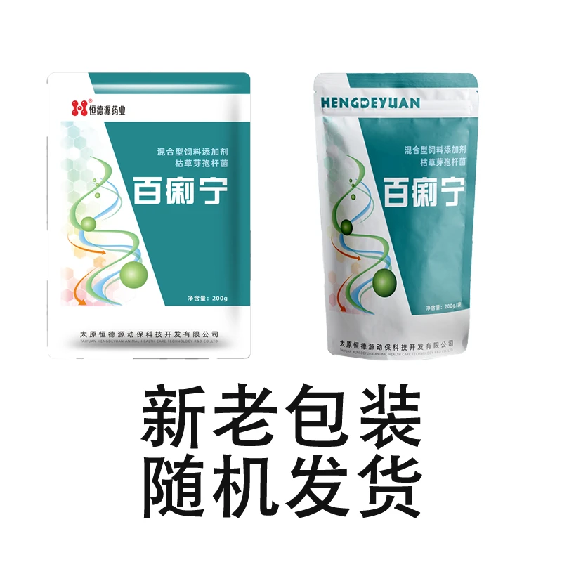 猪禽用饲料添加剂鸡鸭鹅拉稀腹泻肠炎百痢宁10袋防控