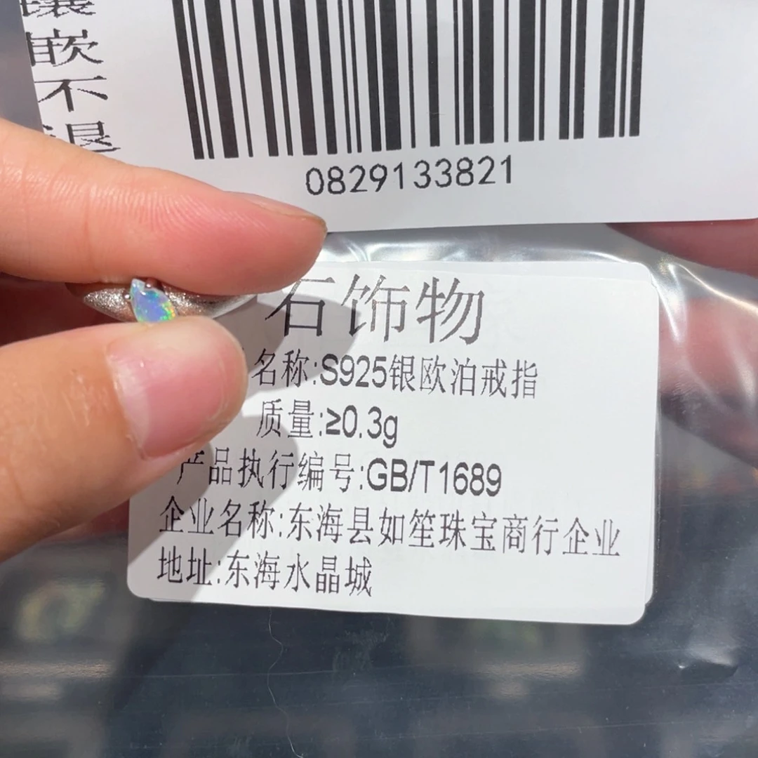 欧泊欧泊戒指银S925镶嵌瓦*西