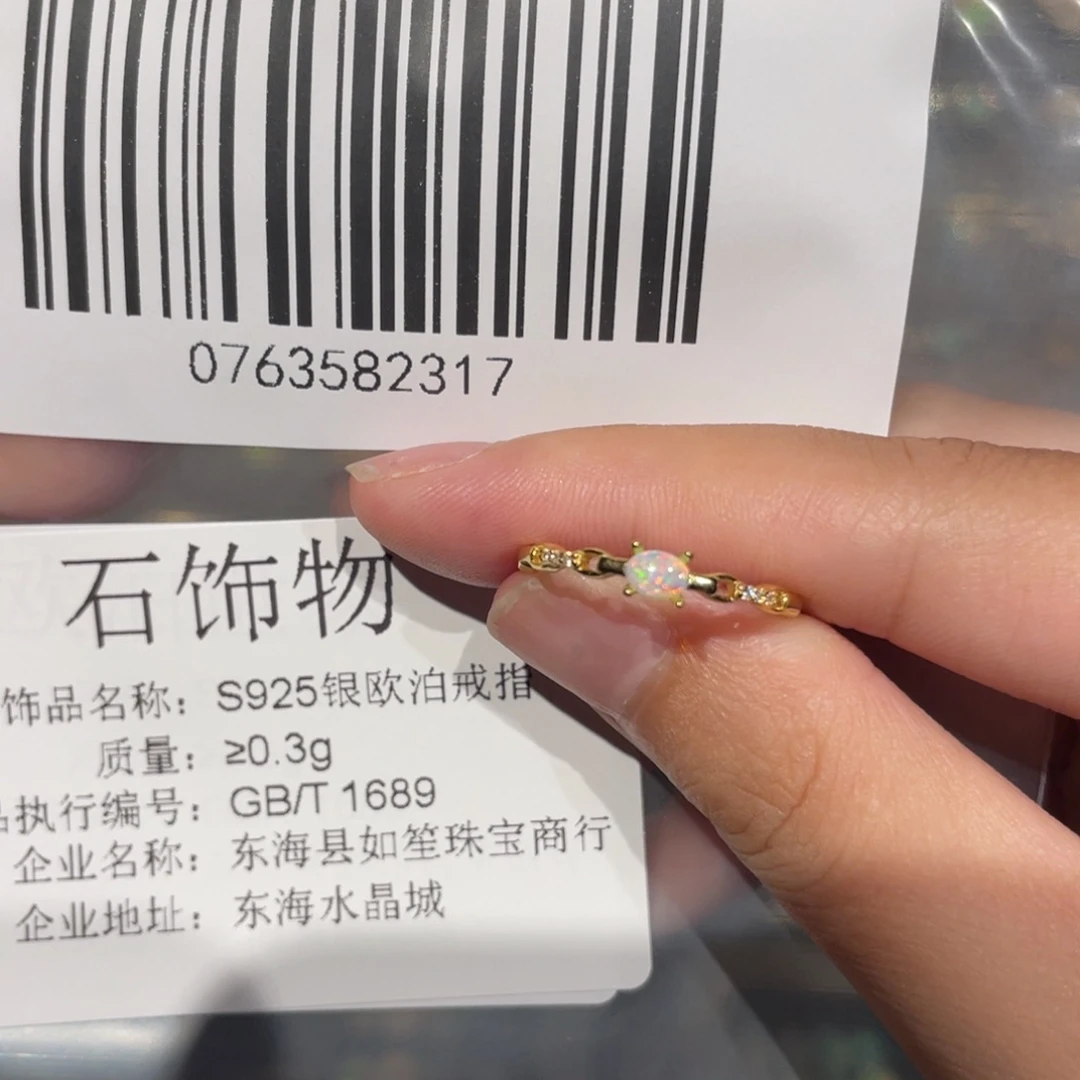 欧泊戒指—未镶嵌金****。