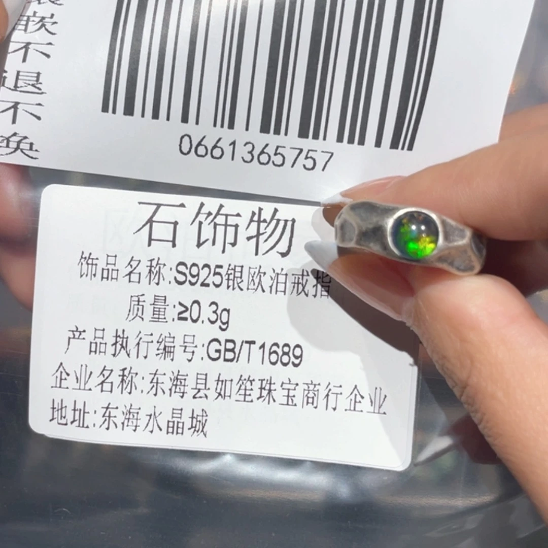 欧泊欧泊戒指银S925镶嵌小****)