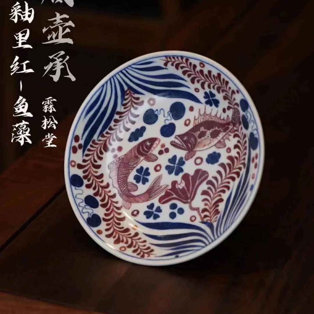 霖松堂 鱼藻纹系列壶承