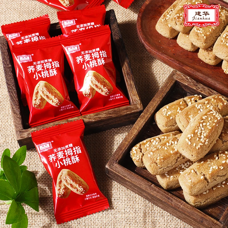 荞麦无添加蔗糖拇指小桃酥独立包装早餐茶点糕点解馋携带方便零食