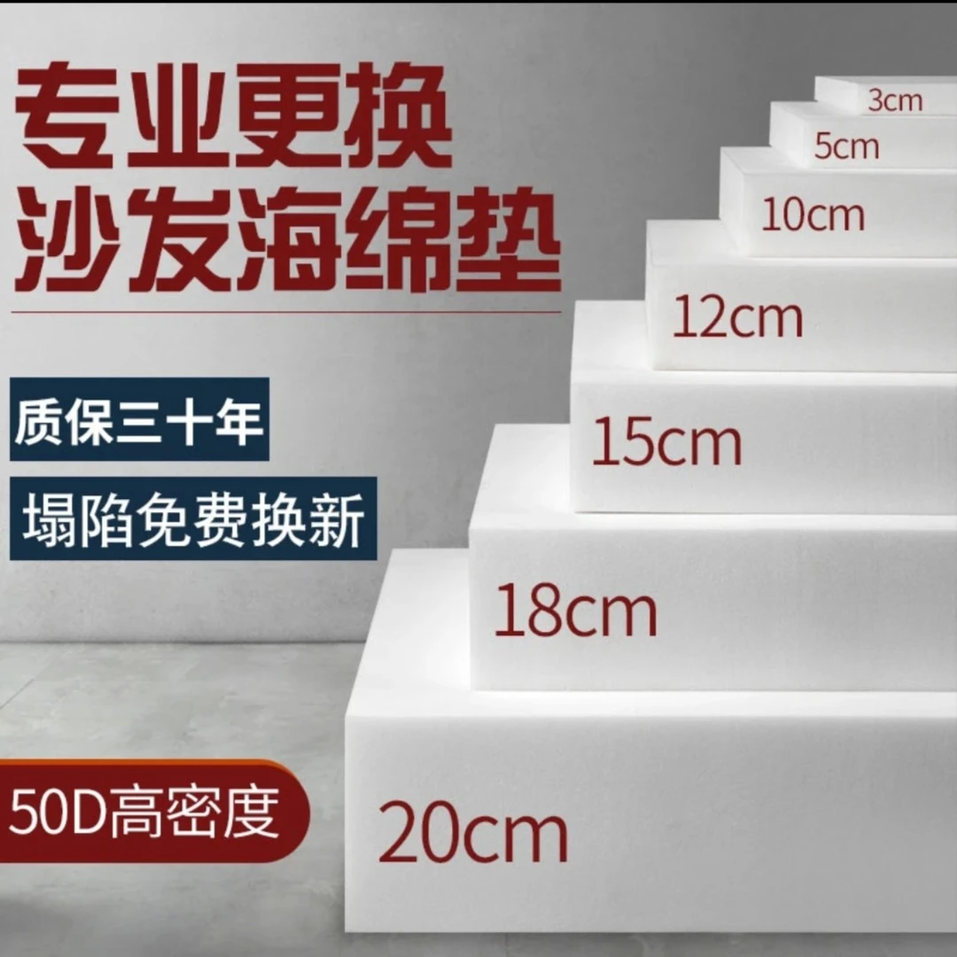 定制更换海绵垫/飘窗垫/榻榻米