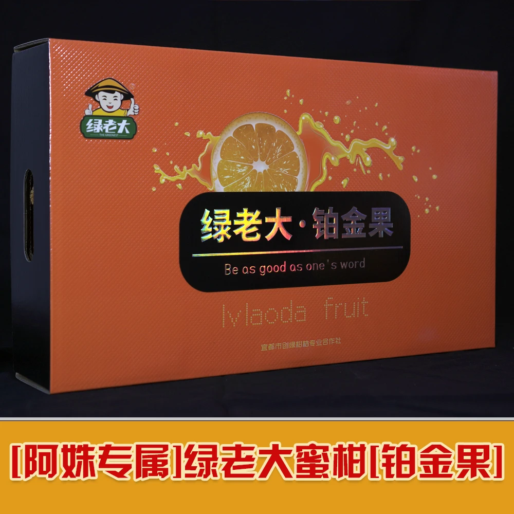 【阿姝专属】绿老大蜜柑·铂金果 宜昌蜜桔 宜都蜜柑 不催红不打蜡