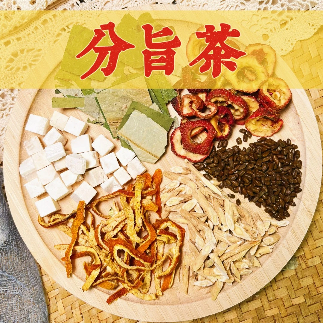 【山楂荷叶茶】黄芪+山楂+荷叶+陈皮+茯苓+决明子/15克/红莲养生茶