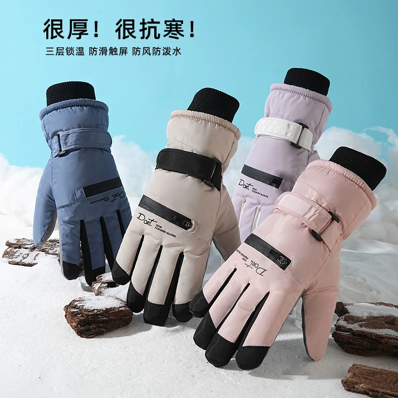 冬季滑雪手套女士户外骑行加绒加厚防滑防泼水防风运动保暖手套女