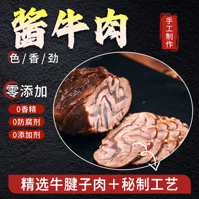柴家五香卤味酱牛肉熟食真空即食低脂两斤