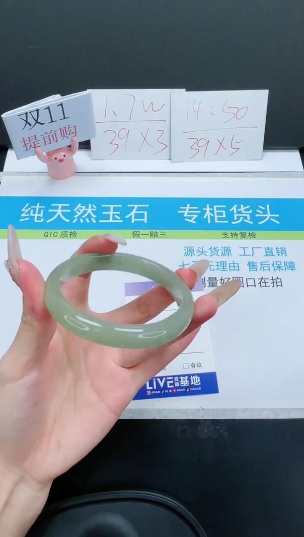 【闪购商品】石英质玉手镯未镶嵌166-59.5