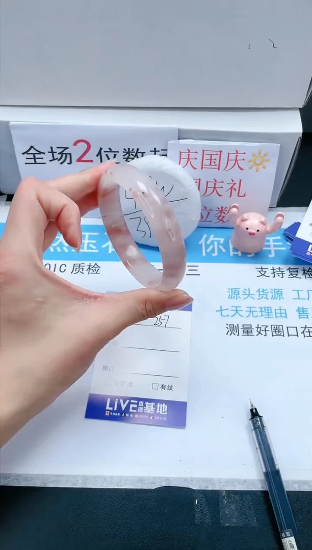 【闪购商品】石英质玉手镯未镶嵌257-60.3