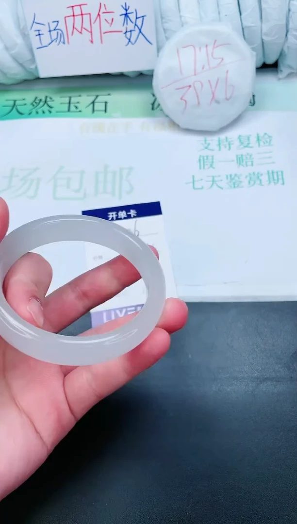 【闪购商品】石英质玉手镯未镶嵌226-63