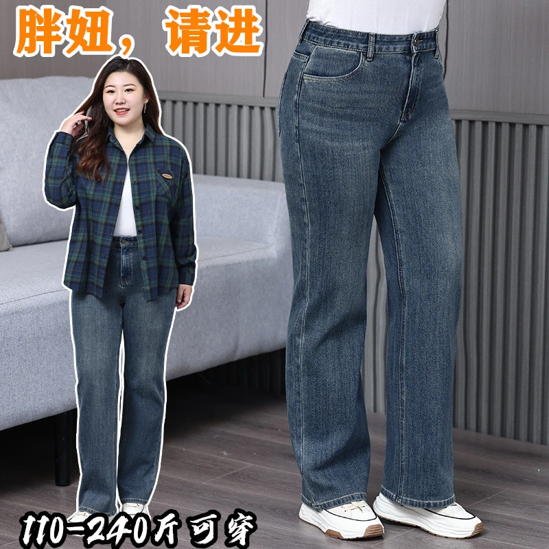 春秋加肥加大码胖mm高腰宽松显瘦直筒复古弹力老爹牛仔裤女 200斤