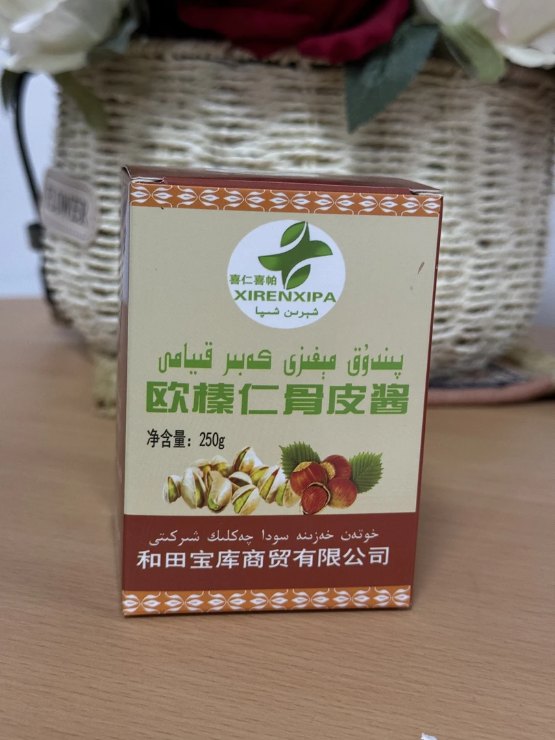 pinduk megizi  kabir kiyami欧榛仁骨皮酱250giram