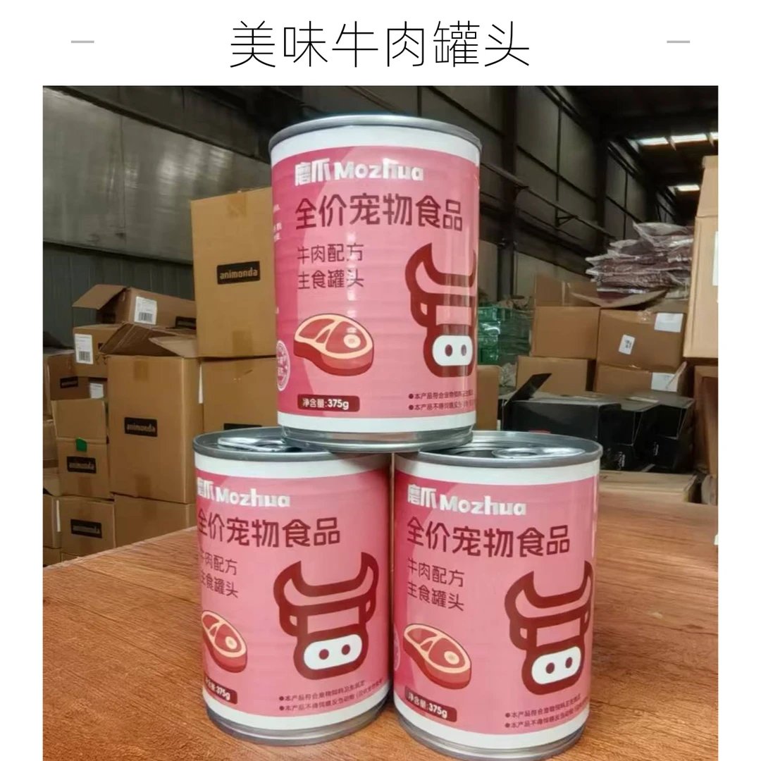 磨爪猫罐头主食罐牛肉80g补充营养增肥发腮猫咪零食幼猫成猫375g