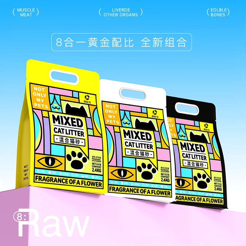 真能宠猫砂2.4kg豆腐混合膨润土结团好吸水快豆腐沙猫用抑菌好用
