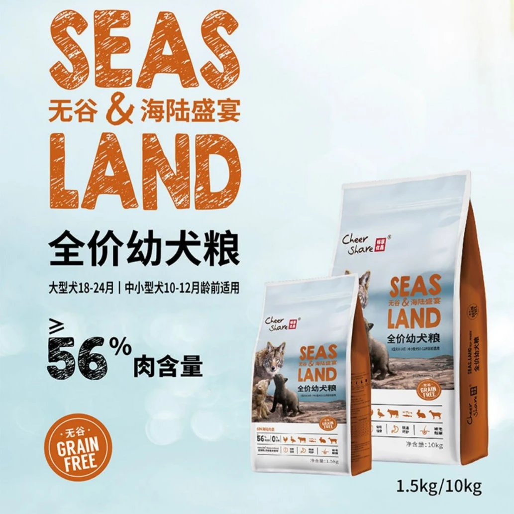 畅享优品无谷海陆盛宴无谷低敏高肉幼犬通用型泰迪金毛1.5kg营养