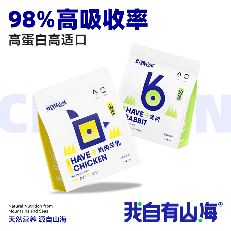 我自有山海山珍冻干生骨肉猫粮主食兔肉鸭肉牛肉增肥发腮幼成猫