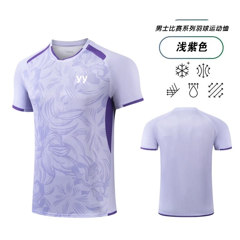 2024新款雾紫色爆款运动羽球服女短裙秋男生比赛训练服速干透气