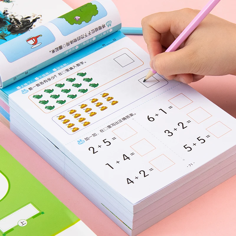新疆包邮】数学逻辑思维训练书题算术题大班
