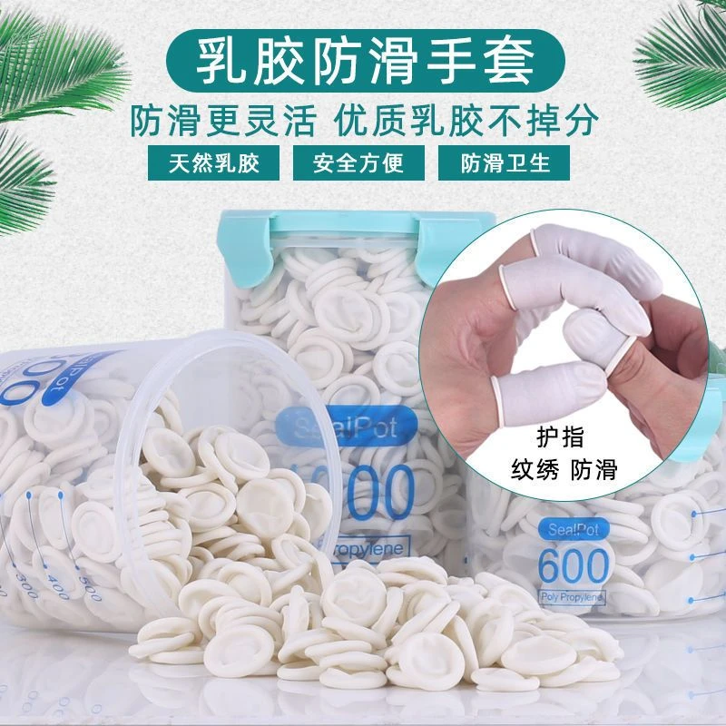 美容院一次性手指套纹绣手套乳胶防护专用美容挤痘痘橡胶防滑耐磨
