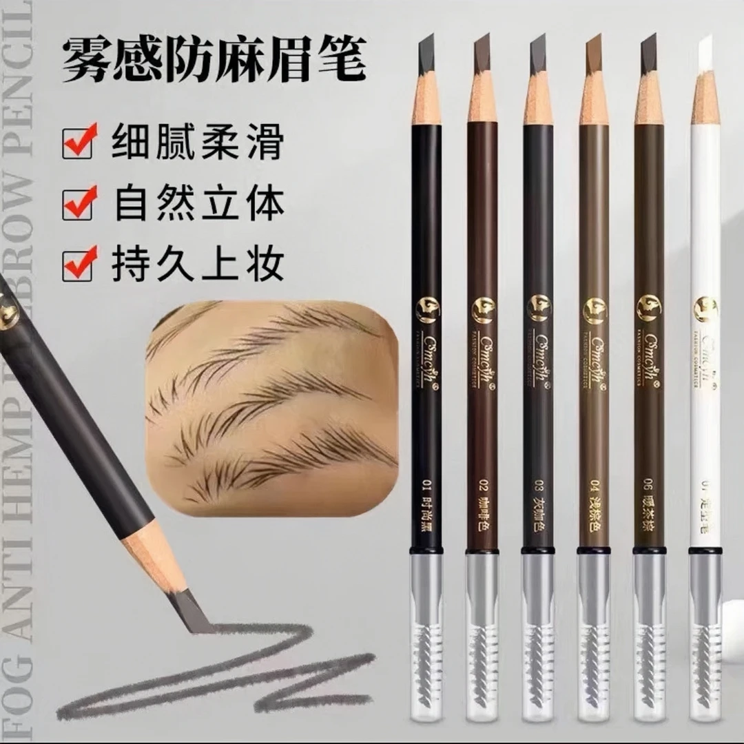 CSmcyh雾感眉笔半永久纹绣定位防水防汗防麻定妆眉形眉型设计纹眉