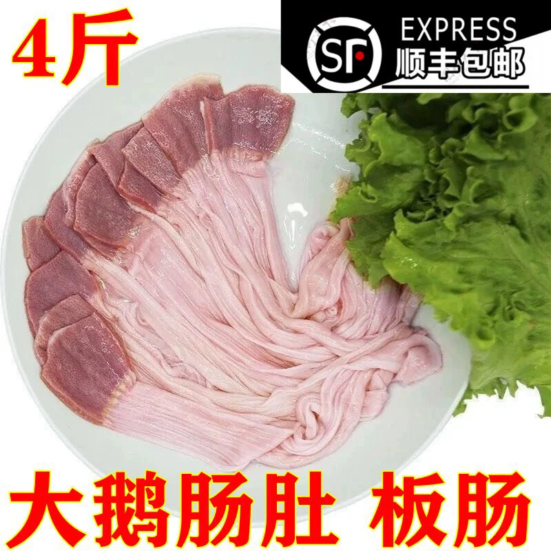 东北大鹅肠肚新杀大鹅肠大鹅板肠4斤顺丰包邮精品鹅肠嘎嘎香板肠