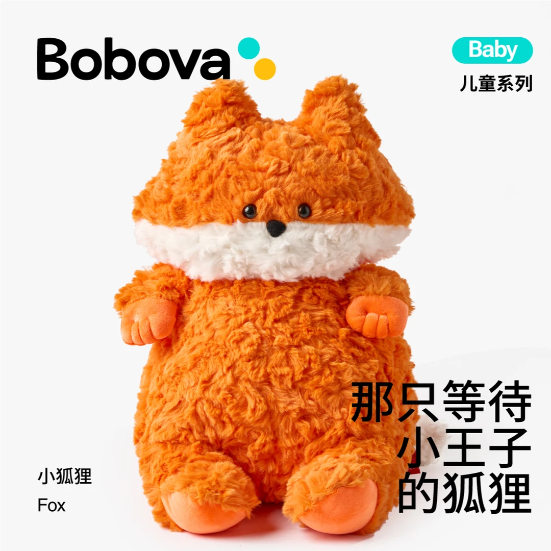 Bobova狐狸玩偶毛绒玩具安抚娃娃睡觉抱枕公仔儿童女生日新年礼物
