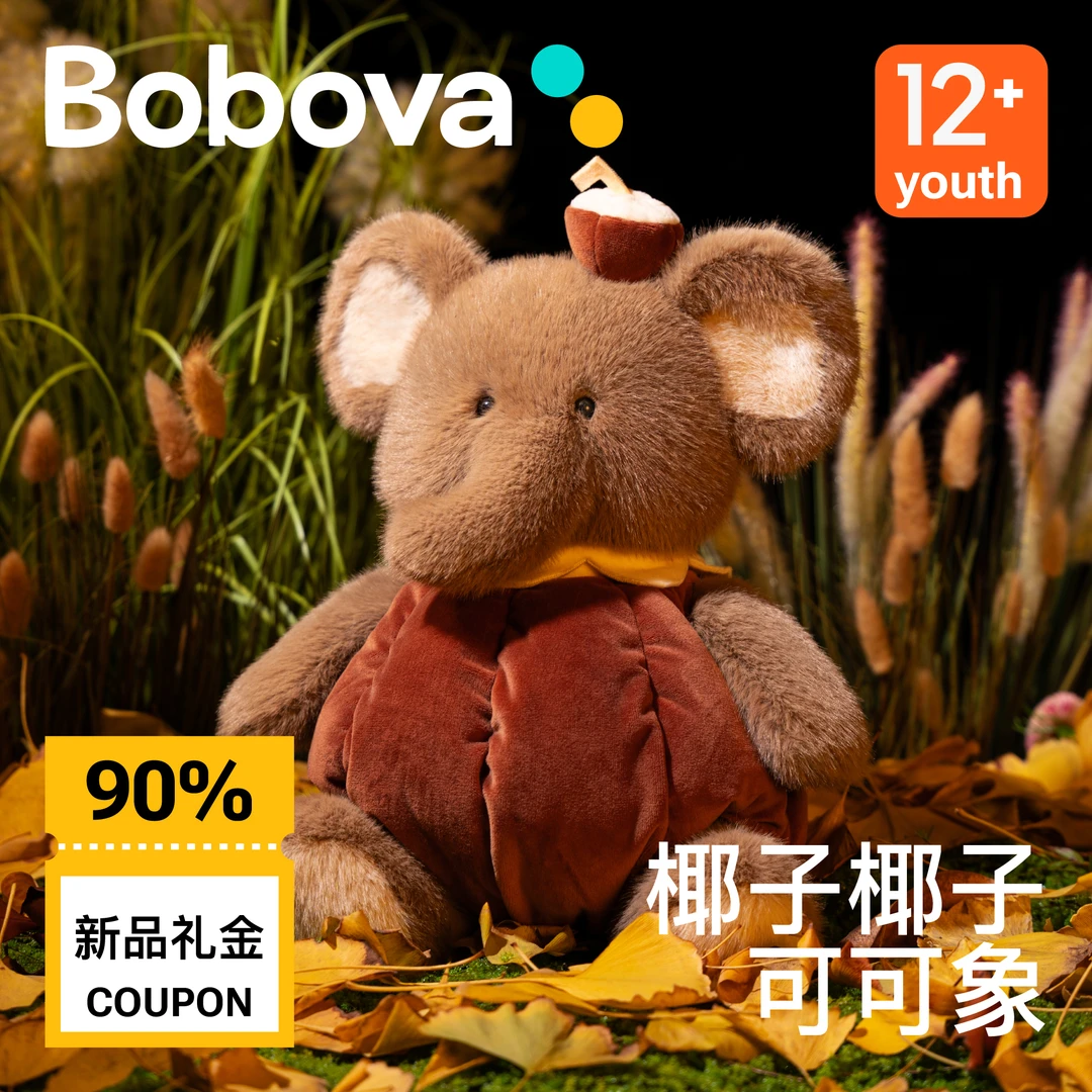 Bobova大象小熊免兔玩偶公仔毛绒玩具安抚娃娃儿童生日礼物送女友