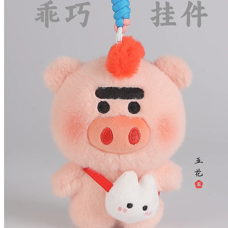 Bobova  五花 萝卜 肉串  毛绒挂件 公仔玩偶娃娃钥匙扣
