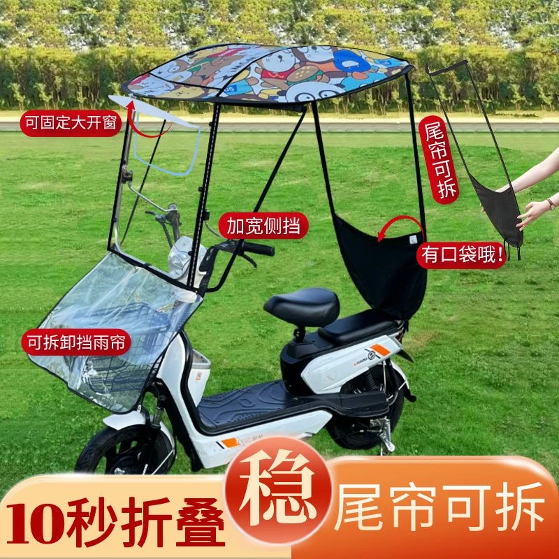 电动车雨棚蓬小型新款7字车棚电瓶自行车挡风防雨防晒罩遮阳雨伞