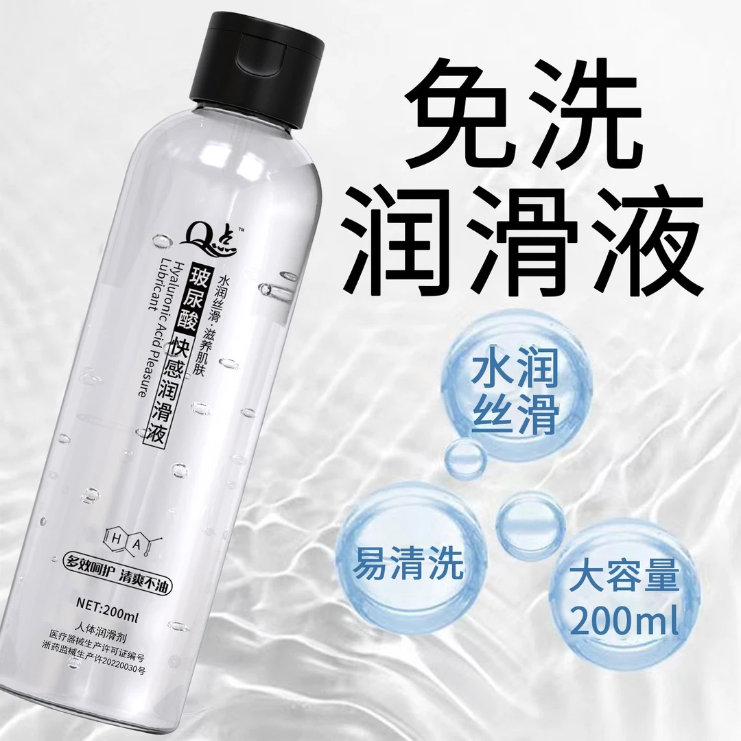 Q点医级润滑液夫妻恩爱成人房事调情水溶性免洗润滑油人体润滑剂