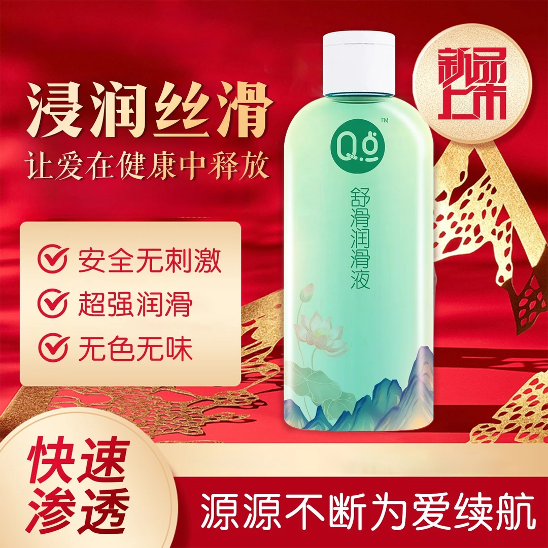 Q点保湿夫妻房事人体润滑剂男用女用湿滑快感水溶性润滑液水基免洗润滑油成人夫妻房事情趣水润保密发货男女私处干涩补水清爽