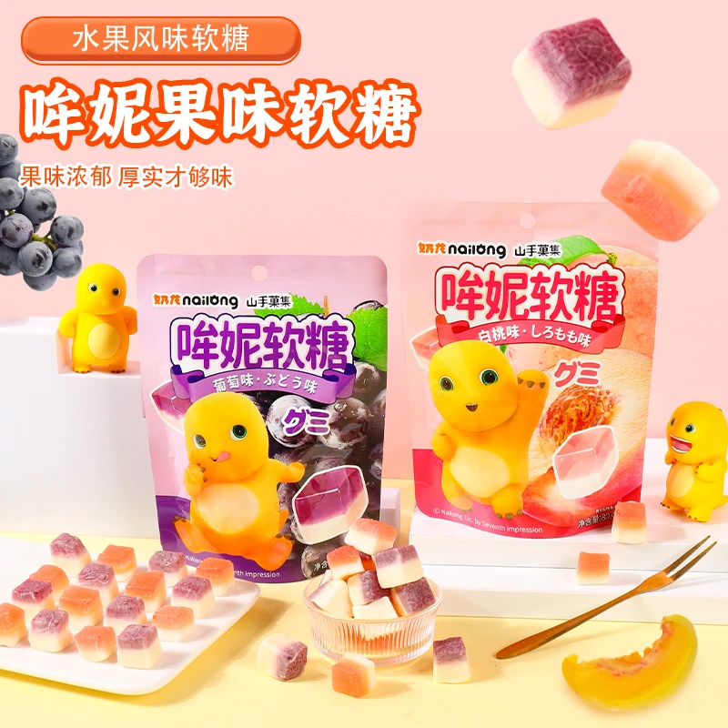 奶龙联名山手果集哞妮果汁含量≥63%葡萄味白桃味软糖冻干糖